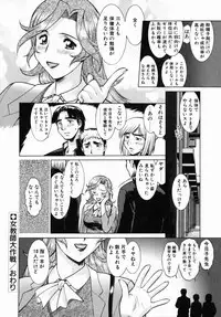 [Umedama Nabu] Operation Daisakusen DS9