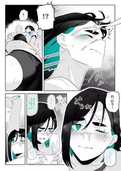 [Kagto] Machida-chan 1-4