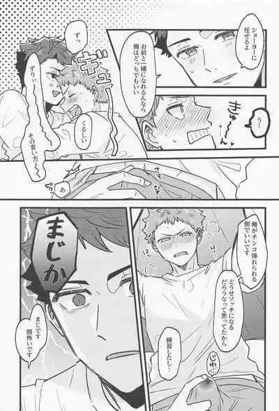 revenge match virgin night