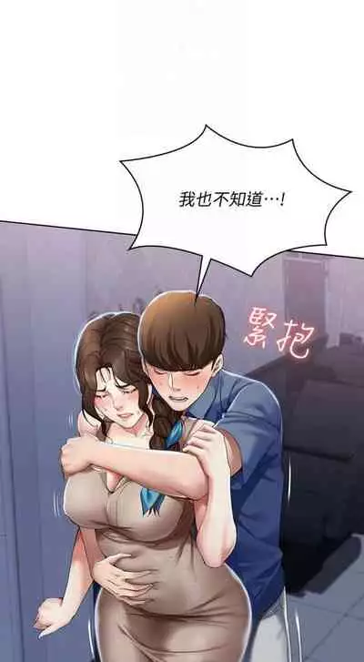 [週四] [嫌疑犯H & 金Zetta] 寄宿日記 1-21 官方中文（連載中）