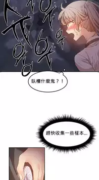 [Mx2J] Hahri's Lumpy Boardhouse Ch. 0~23【委員長個人漢化】（持續更新）