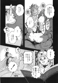 [Yasuhiko Ohtsuki] [ootsuki ho hiko] Rone no Nikki