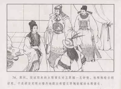 史上名妓 胭脂传奇-王翠翘（辜国兴 2015年1月）