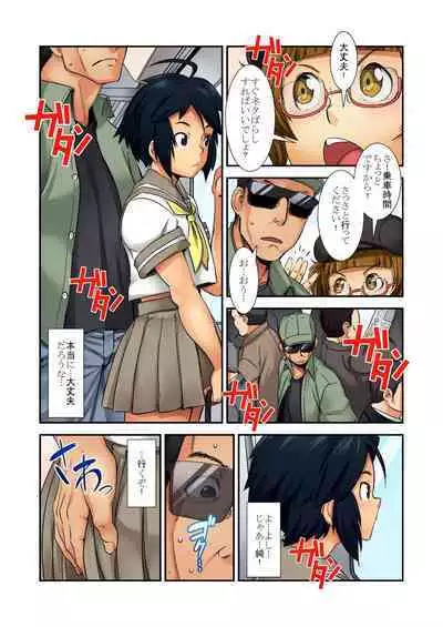 Otona wa omocha 〜 kinjo no on'nanoko ga ero sugiru!〜