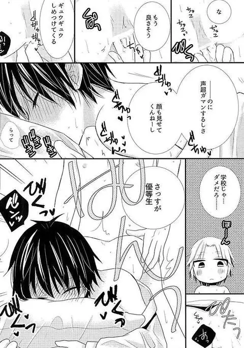 Futari de Himitsu no Hokenshitsu