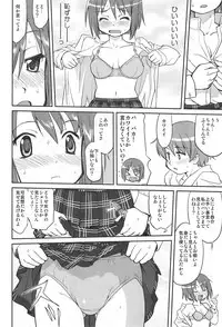 (C81) [Takotsuboya (TK)] Dare mo Shiranai (Puella Magi Madoka Magica)