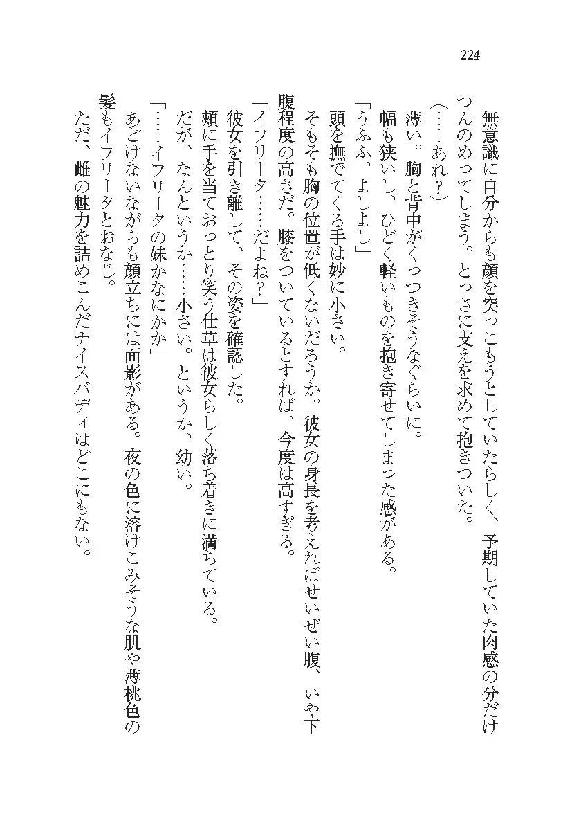 悪魔が来たりてAV撮影!?