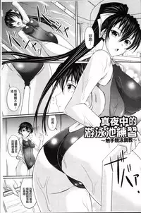 [Shindou Hajime] S Otome × M Danshi no Gyaku Zeme Ganbou [Chinese]