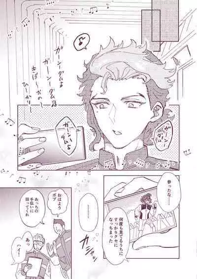 [Gakuranzu (Tein)] Gueru no Kekkon (Gundam The Witch from Mercury) [Digital]