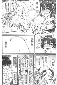 [Takashiro Go-ya] Piss is Love | 漏尿之愛 [Chinese]