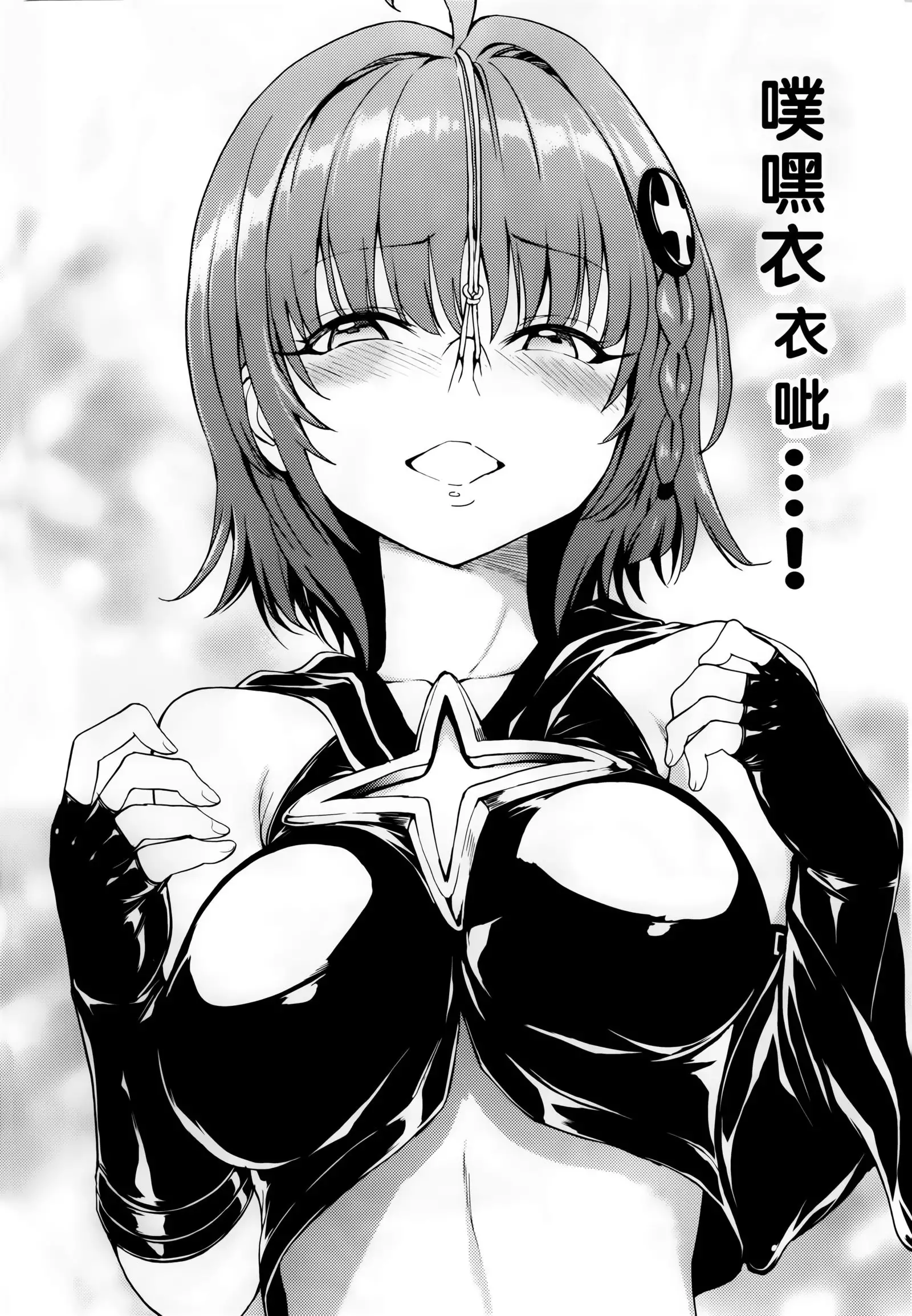 Kaozeme Hanazeme no Hon Sono 5