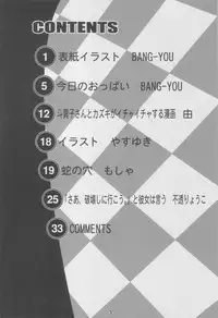 (C72) [Nagaredamaya (Various)] X JUMP 2007-8 (Various)