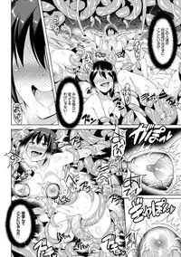 [7zu7] Kanojo to Shokushu no Koukan Kiroku [Digital]