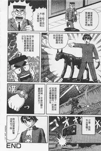 [Arai Kaikan] Kairaku Lupin Sanzensei | 快樂魯邦三千世 [Chinese]