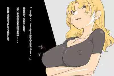 GK : 巨乳のギャルのお話です。