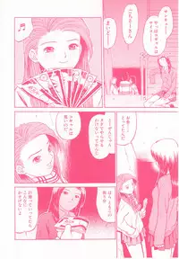 [Grace] shoujo no tama go