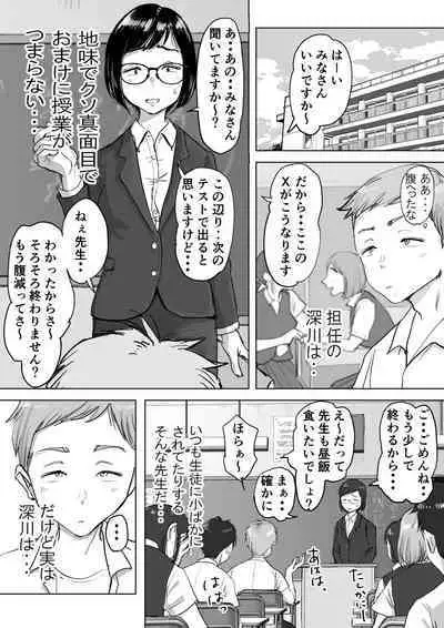 Fujisaki chiro no rei reina shōtoshōto-shū