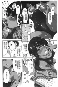 [Okumori Boy] Houkago Futari Bocchi | 放課後兩個人獨處時 [Chinese]