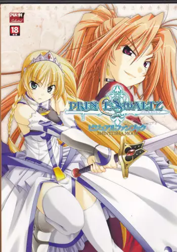 princess waltz artbook