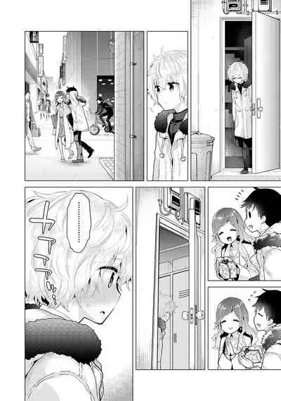 Noraneko Shoujo to no Kurashikata | 與野貓少女一起生活的方法 Ch. 22-31