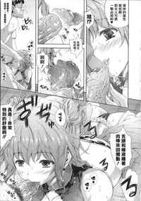 [Nanase Mizuho] Milliard ~Reijou Gohoushi Monogatari~ Ch. 1-8 [Chinese] [Pつssy汉化组]