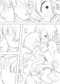 [Abutomato] Futari no Jikan & Futari no Jikan ‐Continuation‐ [Digital]