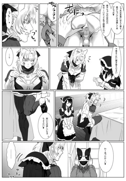 Silver Neko to Black Neko