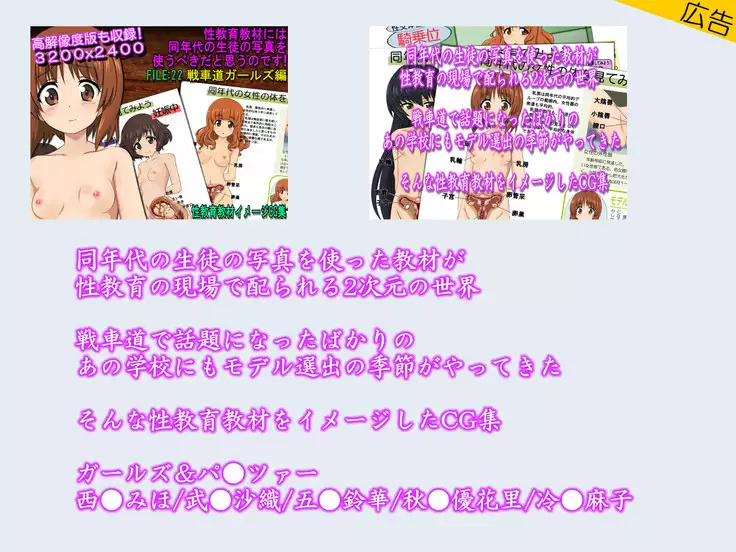 Seikyōiku kyōzai ni natta on'na-tachi - sensha joshi-hen -