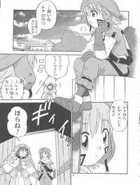 [Studio Tar (Kyouichirou)] .Kyoudai Bune/ (.hack//Legend of the Twilight)