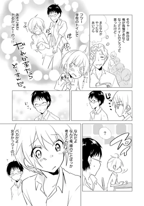 Nyotayan! Oshioki Namaiki Nyotaika Yankee 10