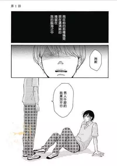 幸田みう HELLO 【霧吹弥生汉化组】