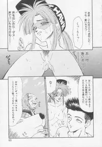 [Ikoma Ippei] Idol Toy Yuki