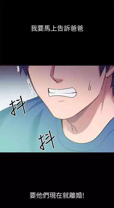 【周二连载】继母的朋友们（作者：Red-A&頸枕） 第1~71话