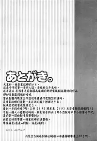 (HaruCC17) [Yomosugara (Yomogi Ringo)] Shouchi Shimashita. (VOCALOID) [Chinese] [雨穹漢化組]