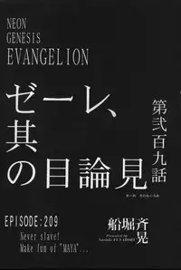 [Anthology] Shitsurakuen 2 | Paradise Lost 2 (Neon Genesis Evangelion)