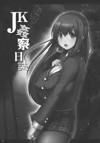 [Tanenashi Kuribo] Kangoku Choukyoujima