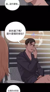 中文韩漫 傀儡玛莉 Ch.01-13 [Chinese]