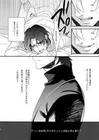 (Ou no Utsuwa 2) [PureSlider (Matsuo)] Reserved Seat (Fate/Zero)