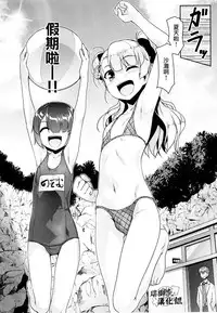 [High-Spirit (Aogiri Penta)] Hokenshitsu no JK-san 4 [Chinese] [瑞树汉化组]