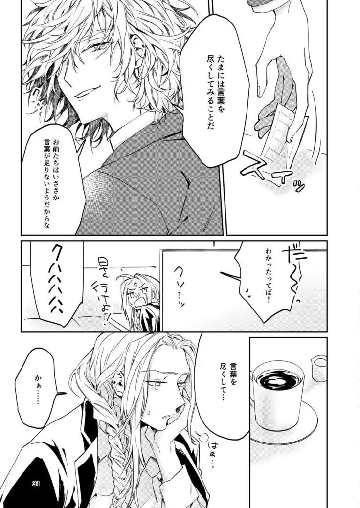 Unmei de Nai to Iu Naraba, Nanda to Iu no Ka?