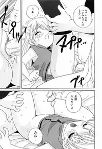 [Araki Akira] Ecchi na Uwasa - Dirty Gossip