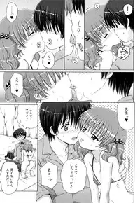 [Aoyama Reo] Daisuki Daisuki