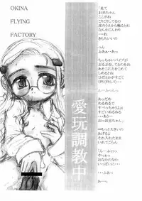 [OKINA FLYING FACTORY] OFF C62 Copybook