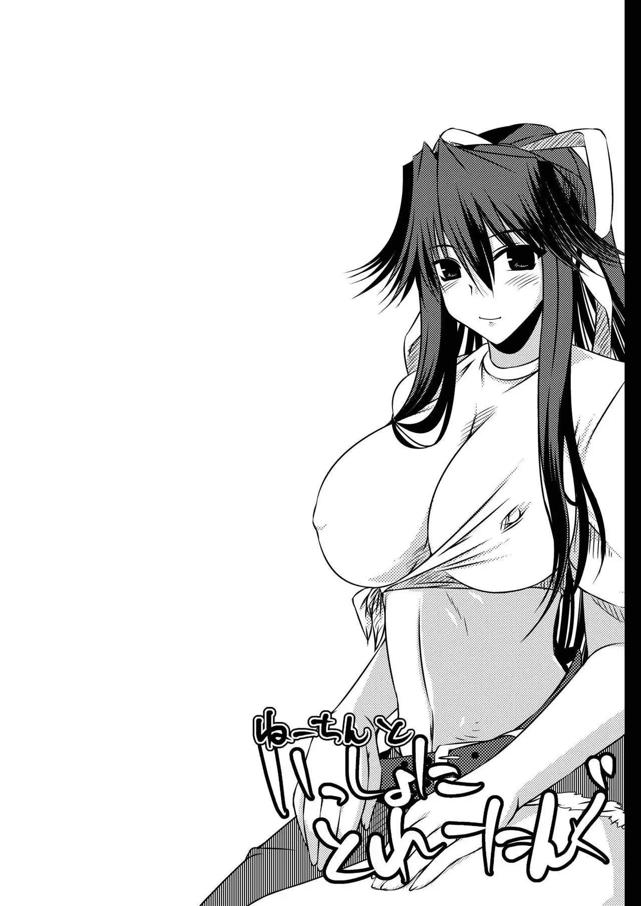 Oreteki JET.U. & Oreteki L.J.