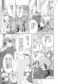 [Akuta Rinko] Ecchina Douga no Torarekata