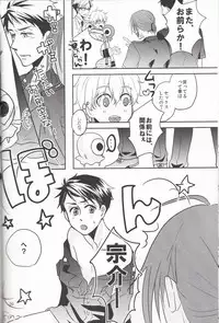 (Renai Jiyuugata! entry6) [MOoDY (Tatsuki Goro)] Imi nante nai (Free!)