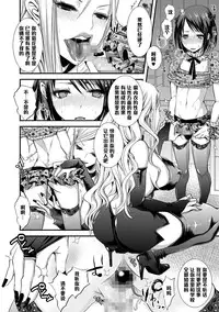 [Katou Chakichi] Kawaii wa Tsukureru (Chincopation) [Chinese] [管少女汉化] [Digital]