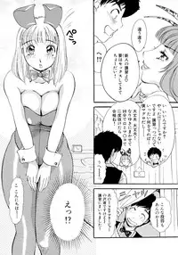 [The Amanoja9] Panic Bunnys