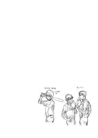 僕は神様なんかじゃない総集編