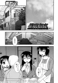 [Shinozaki Rei] Saimin Soukan